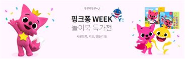 이베이코리아, 핑크퐁 제품 판매…전량 스마일배송 