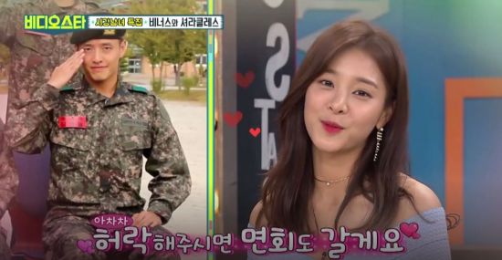 ‘비디오스타’ 설인아 “강하늘, 군면회 갈게요” 사랑 가득 영상 편지까지 