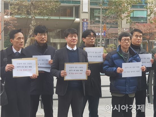 28일 서울 서대문구 미근동 경찰청 본청에 고발장을 접수하러 온 현직 경찰관 등이 강압 감찰 중지를 요구하며 피케팅을 하고 있다. (사진=이관주 기자) 