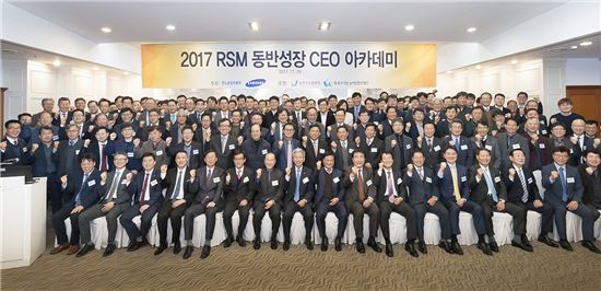 르노삼성자동차가 연 제4회 동반성장 CEO 아카데미에서 참석자들이 화이팅을 외치고 있다.