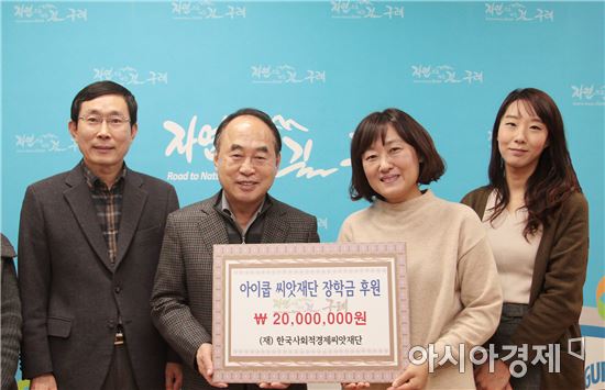 (재)한국사회적경제씨앗재단, 구례군 학생 위한 장학금 후원