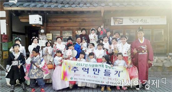 장흥군 다문화가족, ‘추억만들기’힐링캠프 다녀와