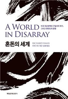 [신간안내] 혼돈의 세계 外
