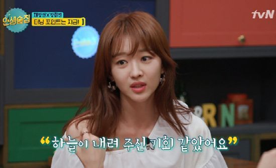 사진=tvN '인생술집'