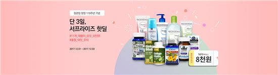 KGC인삼공사, 창업기념일 맞이 ‘정관장몰’ 행사 진행
