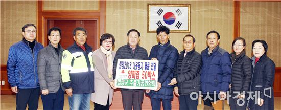 함평군 추출가공연합회 사회복지시설에 양파즙 기증