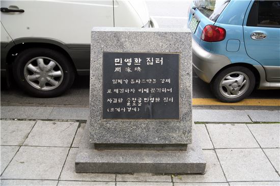 [충정로의 기일]②독립운동의 기폭제 됐던 '민영환 혈죽'을 아시나요?