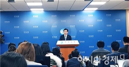 이주열 한국은행 총재가 30일 한은 본관에서 기자설명회를 진행하고 있다. 