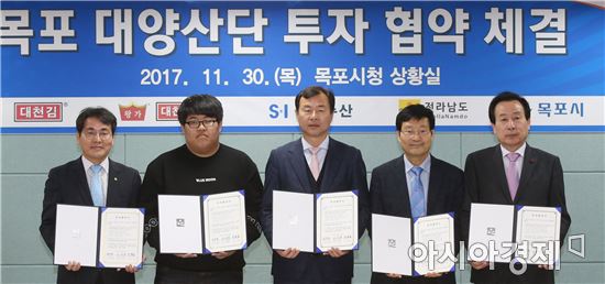 이재영 전라남도지사 권한대행이 30일 오후 목포시청에서 대천김(주) 최민순 대표, 대천맛김 김태복 대표, 신일수산 김재업 대표와 목포 대양산단에 김 가공공장 건립을 위한 311억원의 투자협약을 체결했다. (왼쪽부터) 이재영 전라남도지사 권한대행, 대천김(주) 최민순 대표, 신일수산 김재업 대표, 대천맛김 김태복 대표, 박홍률 목포시장.