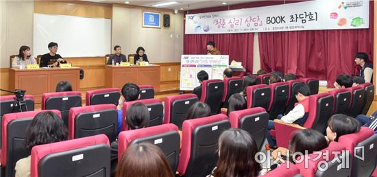 조선대 중앙도서관, ‘함께형 Book릴레이’행사로 “북좌담회”개최