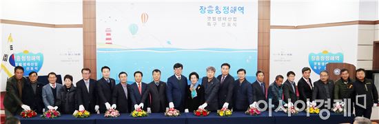 장흥군, ‘청정해역 갯벌생태산업특구’선포식 개최