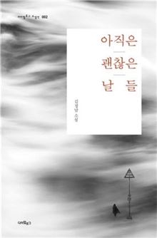 [신간안내] 부채 트릴레마 外