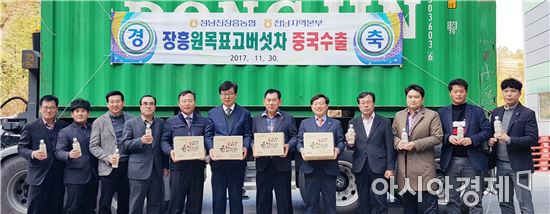 전남농협, 장흥 원목표고버섯차 중국 수출 본격화