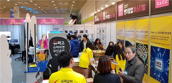 2017 벤처창업 페스티벌에 참여한 슈퍼마켓 무인운영시스템 '슈퍼고' 부스 모습.