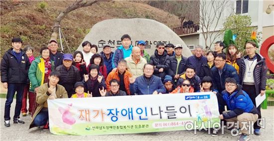 전라남도 장애인종합복지관 장흥분관 장애인 나들이 행사