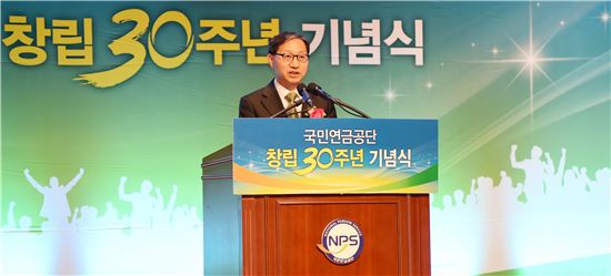 국민연금 30년 "기금운용 외부 압력·간섭 배제로 독립성 강화"
