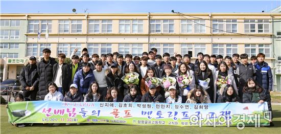 함평골프고 출신, LPGA 미녀 프로골퍼들 총 출동