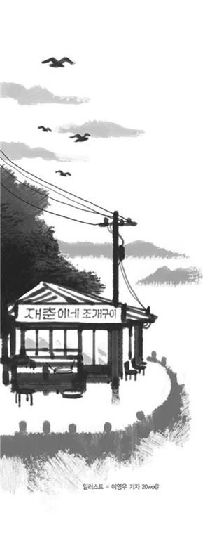 [윤제림의 행인일기 69]제부도에서