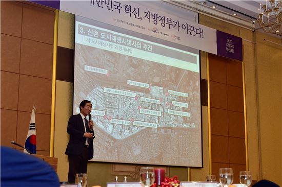 문석진 서대문구청장이 30일 오후 서울 그랜드 힐튼호텔에서 열린 ‘지방분권과 균형발전을 위한 자치혁신 포럼’에 참석해 지역활성화를 위한 도시재생 추진 경과와 성과를 발표했다.