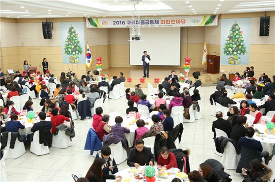 구로구 마을공동체 화합한마당 개최