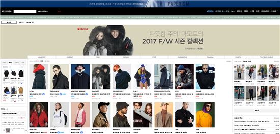 온라인 플랫폼서 10~30대 공략한다…마모트, '무신사' 입점