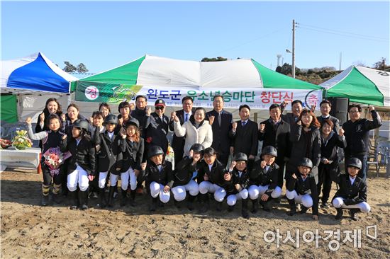 완도군 유소년 승마단 창단