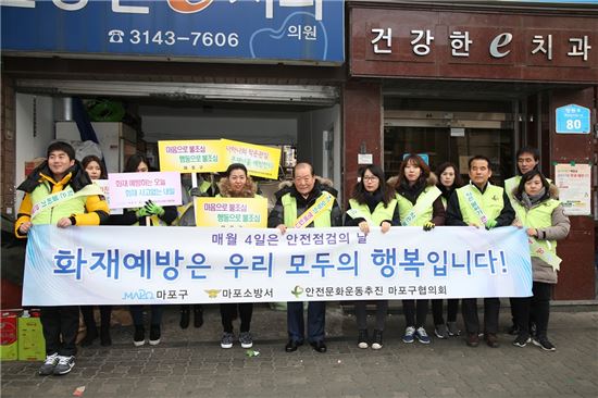 [포토]박홍섭 마포구청장, 전통시장 화재예방 캠페인 