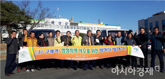곡성군, 한농연과 AI·구제역 차단 방역 협조체계 구축