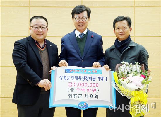 장흥군체육회