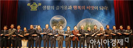 이재영 전남도지사 권한대행, 숲속의 전남 만들기 심포지엄 참석