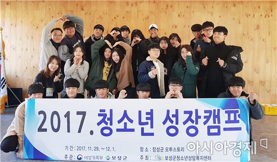보성군청소년상담복지센터,'2017년 청소년 성장캠프’성료
