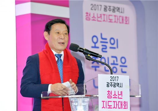 윤장현 광주시장, 광주시 청소년지도자 대회 참석
