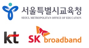 서울 고교생 통신기업 취업문 활짝…서울교육청, KT·SKB와 MOU 체결
