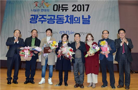 윤장현 광주시장, '2017 광주공동체의 날' 행사 참석