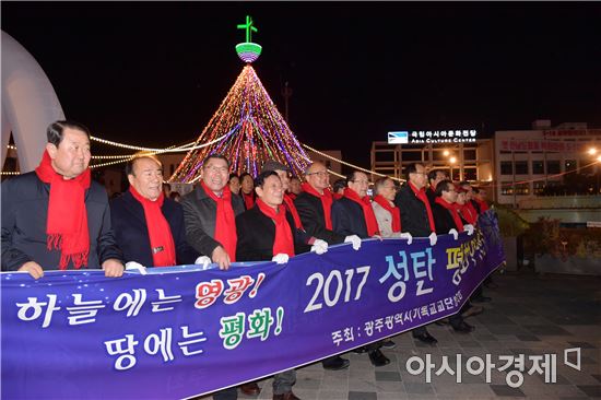 윤장현 광주시장, 2017 빛고을 성탄트리 점화식 참석