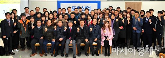호남대, ‘2017스포츠산업 전문 인력 양성사업 통합수료식’ 성료