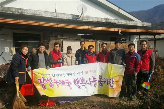 장성우체국 봉사단, 주거환경개선 앞장 서