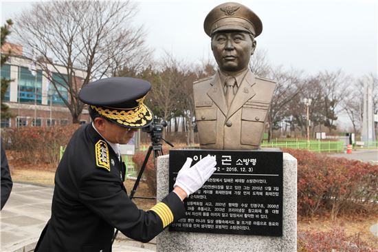 경기재난본부 '이병곤소방령 2주기' 추모행사 가져