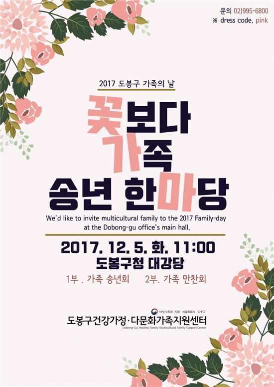 꽃가마 송년회 포스터 
