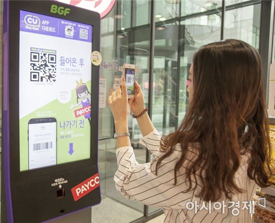 모바일 기반 셀프 결제 애플리케이션 'CU 바이셀프' 시연 장면(사진=CU)
