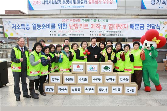 월동난방 전달식 