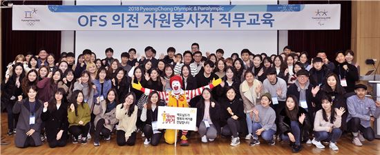 2018 평창 동계올림픽대회 공식 파트너인 맥도날드는 지난달 26일과 이달 2, 3일 총 3차례에 걸쳐 2018 평창 동계올림픽대회 및 동계패럴림픽대회 조직위원회 국제부가 주관한 평창 동계올림픽 자원봉사자 직무교육 현장을 방문, 자원봉사자들에게 감사와 격려의 의미로 행복의 버거 총 450세트를 전달했다. 