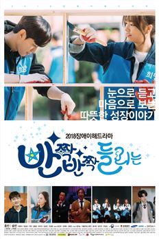 삼성화재, 장애 이해 드라마 '반짝반짝 들리는' 시사회 개최