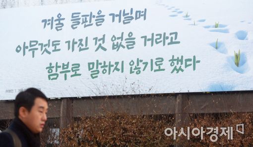 [포토]광장에 찾아온 겨울