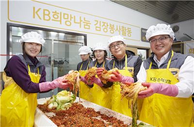 KB손보, '희망나눔 김장 봉사활동' 진행  