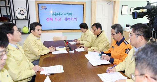 남경필 경기도지사가 영흥대교 낚시배 전복사고 대책회의를 주재하고 있다.