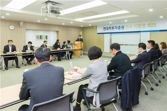 현대차투자증권은 지난 1일 서울 여의도 현대차투자증권 본사에서 한석 리테일사업본부장 및 전국지점장 등 30여명이 참석한 가운데 전국지점장 회의를 개최했다.
