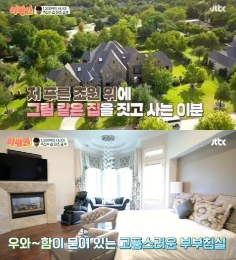 추신수 “평범한 삶이다”…1200평 궁궐같은 초호화 대저택 공개 