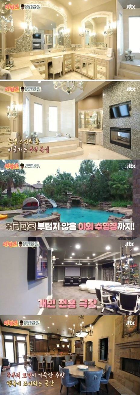 추신수 “평범한 삶이다”…1200평 궁궐같은 초호화 대저택 공개 