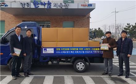 악사손보, 포항 지진 이재민에 담요 1000장 기증